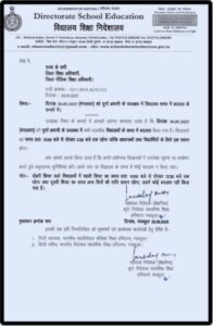 Haryana School Timings Changed.