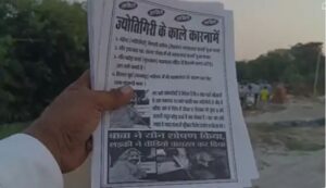 Mahant Jyoti Giri Controversy.