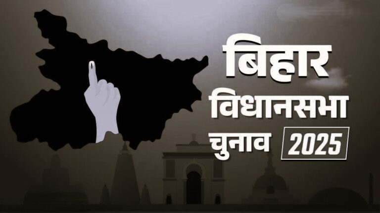 Bihar Assembly Elections 2025