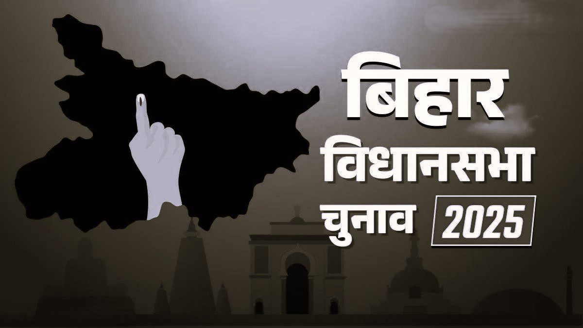 Bihar Assembly Elections 2025