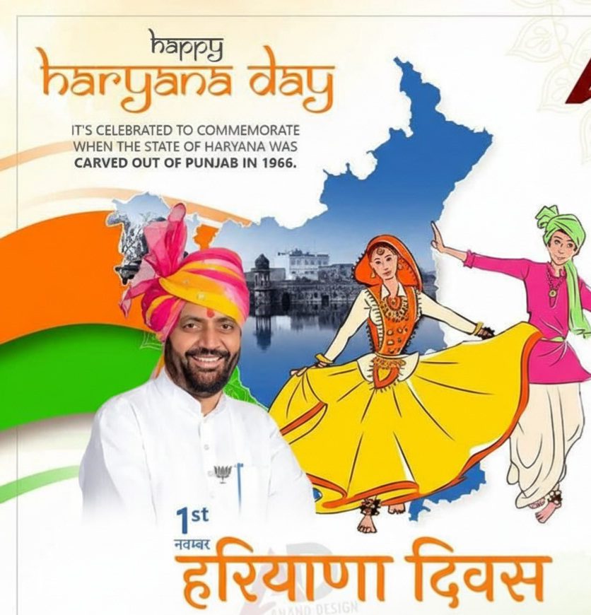 HARYANA DAY