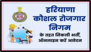 HKRN Job Offers In UAE.