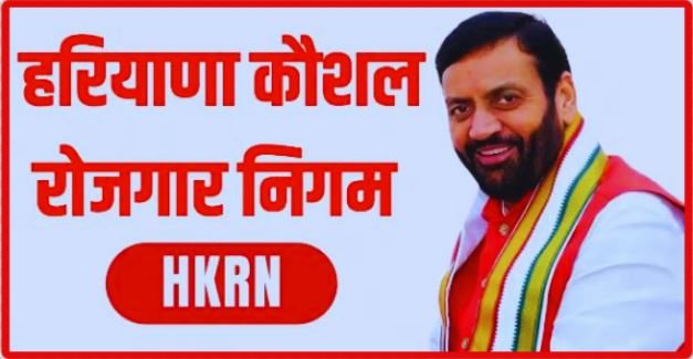 HKRN Job Offers In UAE.