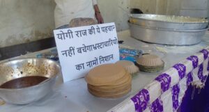 Baghpat Action On Corrupt Police.