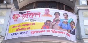 Beti Bachao Samaj Bachao.