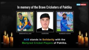 Pakistan ने क्रिकेटर्स को मार डाला, बम गिराकर उड़ा दिए चीथड़े !