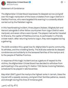 Pakistan ने क्रिकेटर्स को मार डाला, बम गिराकर उड़ा दिए चीथड़े !