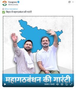 Bihar Election 2025: Tejashwi Yadav का सरकारी नौकरी देने वाला कानून क्या है? जानिए पूरी कहानी