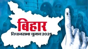 Bihar Election 2025: चुनाव से पहले महिला सशक्तिकरण पर खुल गई सियासी दलों की पोल !