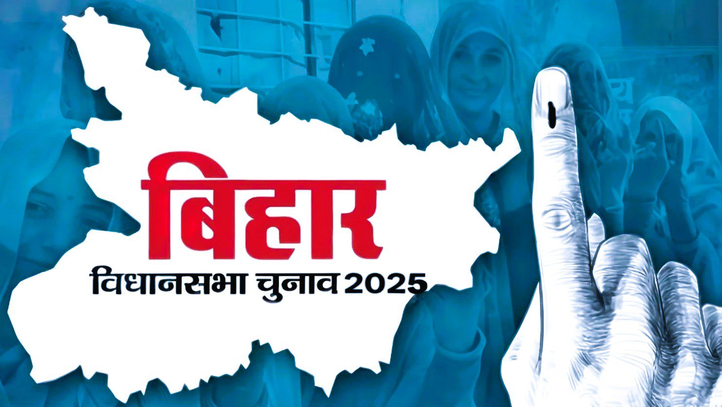 Bihar Election 2025: चुनाव से पहले महिला सशक्तिकरण पर खुल गई सियासी दलों की पोल !