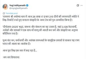Ayodhya Deepotsav 2025: दो Guinness World Records के साथ अयोध्या में इतिहास रच गया !