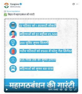 Bihar Election 2025: Tejashwi Yadav का सरकारी नौकरी देने वाला कानून क्या है? जानिए पूरी कहानी