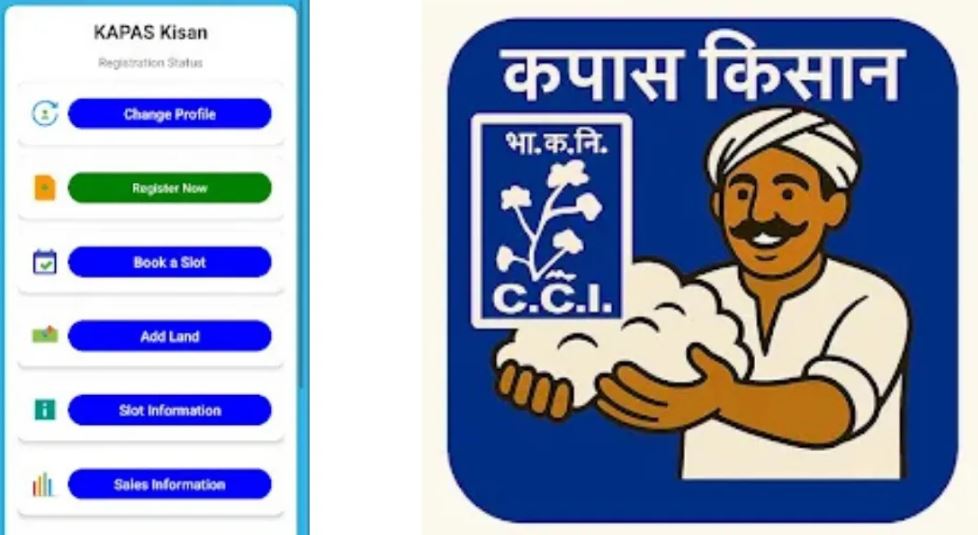 Farmer News : कपास की फसल बेचने के लिए बनी नई ऐप, किसानों को फसल बेचने में होगी सुविधा !