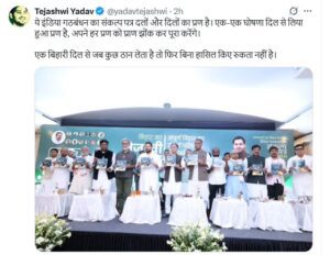 Bihar Election 2025: Tejashwi Yadav का सरकारी नौकरी देने वाला कानून क्या है? जानिए पूरी कहानी