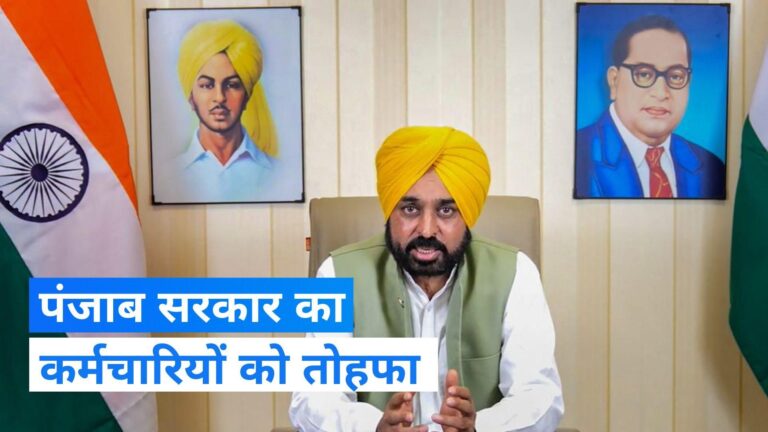 पंजाब सरकार