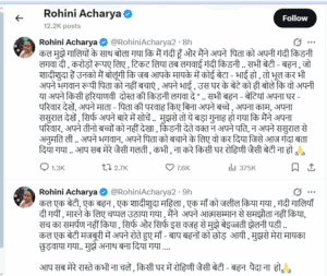 Rohini Acharya बोलीं-मुझे गालियां दीं, मारने के लिए चप्पल उठाई...