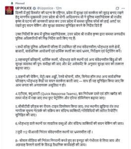 Delhi Blast के बाद Red Alert पर UP, CM Yogi के निर्देश के बाद कई शहरों में तलाशी अभियान !