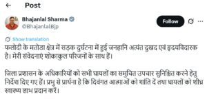 Phalodi Road Accident: फलोदी में दर्दनाक सड़क हादसा, खड़े ट्रक से टकराई टेंपो ट्रैवलर, 15 लोगों की मौत