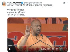 Bihar Election 2025: बिहार में 'पप्पू-टप्पू-अप्पू' Vs 'गप्पू और चप्पू'