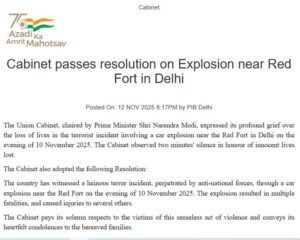 Delhi Blast को सरकार ने माना आतंकी हमला, PAK पर होगा हमला?