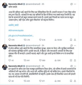 देश में New Labour Laws लागू, सिर्फ 1 साल की नौकरी पर मिलेगी Gratuity, जानिए क्या हैं नए कानून और कैसे calculate करें Gratuity