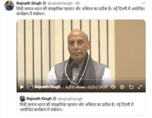 Operation Sindoor हुई पुरानी बात, Rajnath Singh ने Pakistan के Sindh के भारत में मिलने के दिए संकेत!