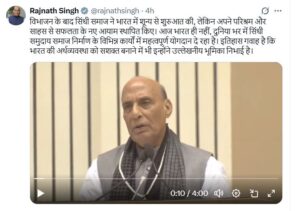 Operation Sindoor हुई पुरानी बात, Rajnath Singh ने Pakistan के Sindh के भारत में मिलने के दिए संकेत!