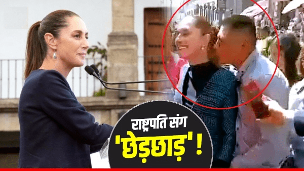 tampering with the president