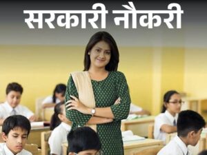 Government Jobs in Haryana