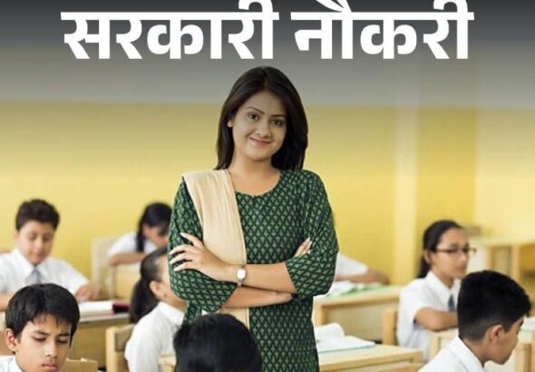 Government Jobs in Haryana