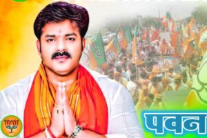 Pawan Singh Will Go Rajya Sabha?
