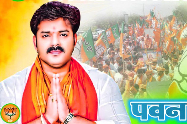 Pawan Singh Will Go Rajya Sabha?