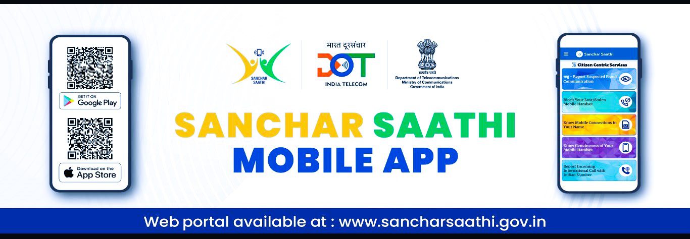 Sanchar Saathi App: विपक्ष का हंगामा, सरकार की सफाई और Apple का इनकार, संचार साथी की पूरी कहानी जानिए !