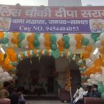 Sambhal Police Post Made By Stones