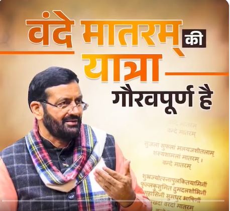 Winter session of Haryana Assembly: हरियाणा विधानसभा में वंदे मातरम् पर चर्चा से बढ़ा सियासी टकराव, सदन में हुआ भारी हंगामा