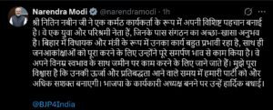 BJP के 12वीं पास कर्मठ नए कार्यकारी राष्ट्रीय अध्यक्ष नितिन नबीन के बारे में सबकुछ जानिए !