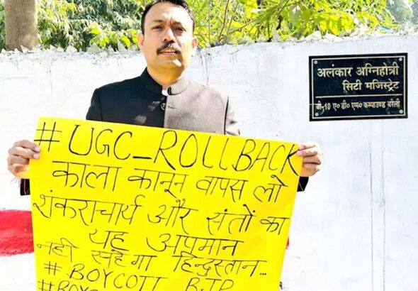 क्या है UGC का New Rule ? जिसके विरोध में Bareilly City Magistrate Alankar Agnihotri ने दे दिया इस्तीफा, जानिए UGC Equity Rule 2026 के विरोध की वजह !