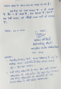 क्या है UGC का New Rule ? जिसके विरोध में Bareilly City Magistrate Alankar Agnihotri ने दे दिया इस्तीफा, जानिए UGC Equity Rule 2026 के विरोध की वजह !