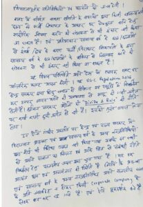 क्या है UGC का New Rule ? जिसके विरोध में Bareilly City Magistrate Alankar Agnihotri ने दे दिया इस्तीफा, जानिए UGC Equity Rule 2026 के विरोध की वजह !