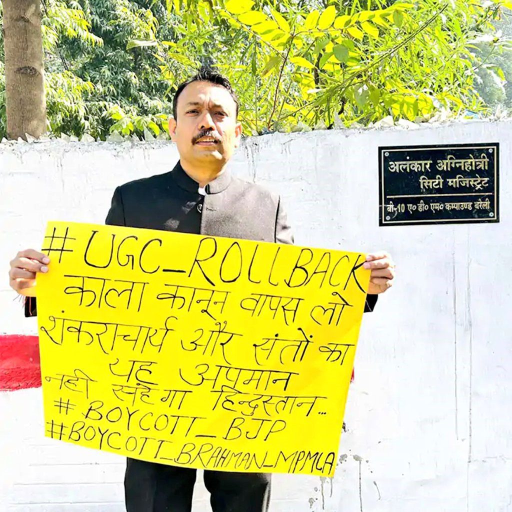 क्या है UGC का New Rule ? जिसके विरोध में Bareilly City Magistrate Alankar Agnihotri ने दे दिया इस्तीफा, जानिए UGC Equity Rule 2026 के विरोध की वजह !