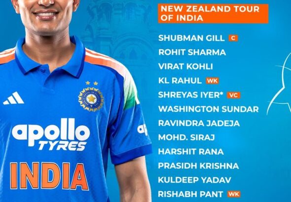 Team India Announcement: न्यूजीलैंड वनडे सीरीज के लिए टीम इंडिया का ऐलान, श्रेयस अय्यर की वापसी, गायकवाड़-तिलक बाहर