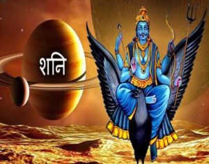 Astrology Saturn Blessings: