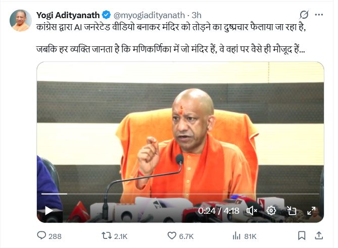 CM Yogi का बड़ा खुलासा, Kashi के खिलाफ हो रही साज़िश, कुछ लोगों ने ली है फिरौती !