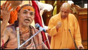 CM Yogi Vs Shankaracharya Swami Avimukteshwarananda Saraswati: शंकराचार्य अविमुक्तेश्वरानंद सरस्वती बोले CM पद और महंत की गद्दी रिश्तेदारी से मिली…