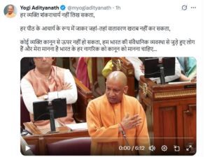 CM Yogi: हर व्यक्ति स्वयं को शंकराचार्य नहीं लिख सकता,कानून सबके लिए बराबर