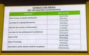 Assembly Election 2026: पांच राज्यों में चुनाव की तारीखों का ऐलान, जानें कब,कहां, कितने चरणों में होगा मतदान